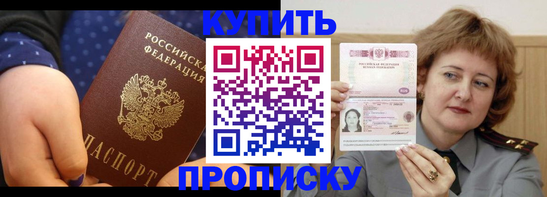 временная регистрация в Нурлате