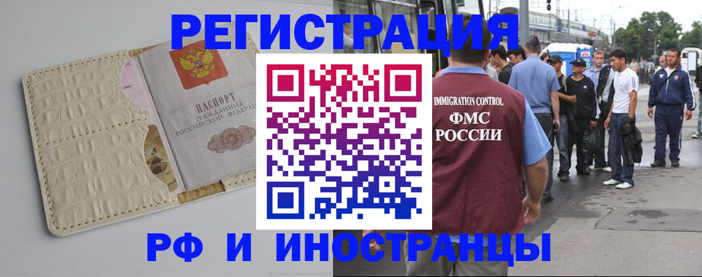 прописка законно в Нурлате