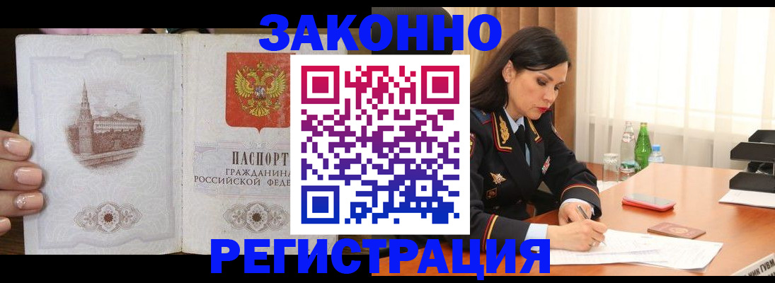 прописка от собственника в Нурлате