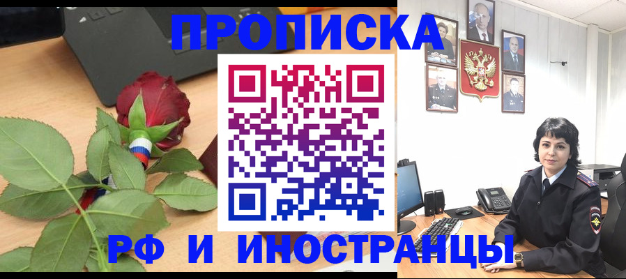 временная регистрация собственник в Нурлате