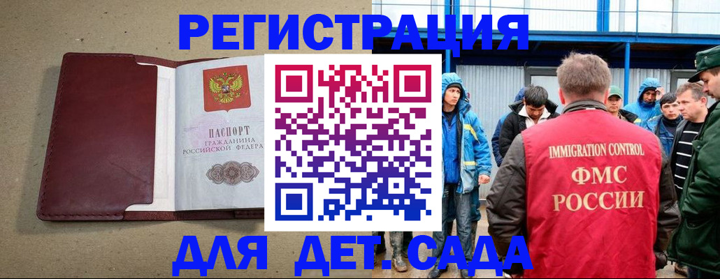 прописка в Нурлате